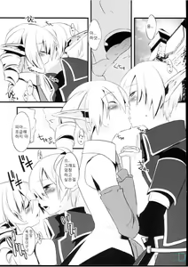 Page 15 of Korizu ni Josou Shounen Hon 2 | 질리지 않는 여장소년 2 - preview thumbnail