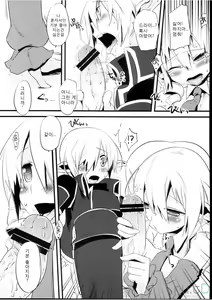 Page 19 of Korizu ni Josou Shounen Hon 2 | 질리지 않는 여장소년 2 - preview thumbnail