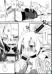 Page 21 of Korizu ni Josou Shounen Hon 2 | 질리지 않는 여장소년 2 - preview thumbnail