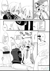 Page 22 of Korizu ni Josou Shounen Hon 2 | 질리지 않는 여장소년 2 - preview thumbnail