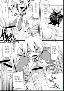 Page 24 of Korizu ni Josou Shounen Hon 2 | 질리지 않는 여장소년 2 - preview thumbnail
