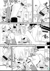 Page 25 of Korizu ni Josou Shounen Hon 2 | 질리지 않는 여장소년 2 - preview thumbnail