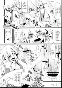 Page 26 of Korizu ni Josou Shounen Hon 2 | 질리지 않는 여장소년 2 - preview thumbnail