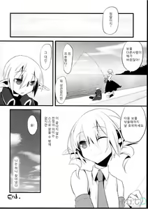 Page 28 of Korizu ni Josou Shounen Hon 2 | 질리지 않는 여장소년 2 - preview thumbnail