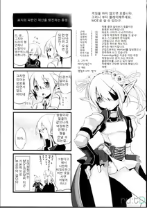 Page 29 of Korizu ni Josou Shounen Hon 2 | 질리지 않는 여장소년 2 - preview thumbnail