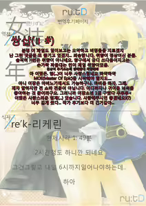 Page 31 of Korizu ni Josou Shounen Hon 2 | 질리지 않는 여장소년 2 - preview thumbnail
