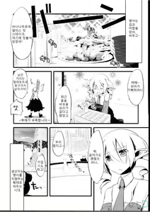 Page 5 of Korizu ni Josou Shounen Hon 2 | 질리지 않는 여장소년 2 - preview thumbnail
