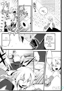 Page 6 of Korizu ni Josou Shounen Hon 2 | 질리지 않는 여장소년 2 - preview thumbnail