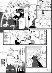 Page 8 of Korizu ni Josou Shounen Hon 2 | 질리지 않는 여장소년 2 - preview thumbnail