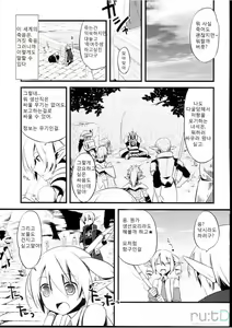 Page 9 of Korizu ni Josou Shounen Hon 2 | 질리지 않는 여장소년 2 - preview thumbnail