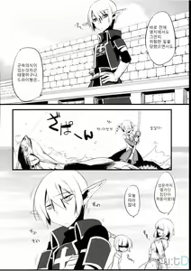 Page 10 of Korizu ni Josou Shounen Hon 2 | 질리지 않는 여장소년 2 - preview thumbnail