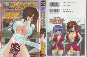 Seirei Tokusou Fairy Saber Tengudan no Inbou — hentai manga cover on Fhentai