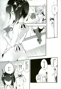 Page 6 of Hanayome wa Shinkai Taihou-chan - preview thumbnail