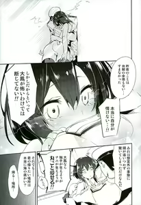 Page 10 of Hanayome wa Shinkai Taihou-chan - preview thumbnail