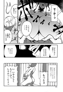 Page 113 of DOMINANCE -Toraware no Zettou Hen- - preview thumbnail