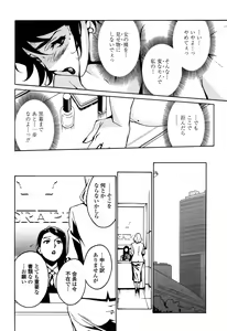 Page 129 of DOMINANCE -Toraware no Zettou Hen- - preview thumbnail
