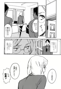 Page 131 of DOMINANCE -Toraware no Zettou Hen- - preview thumbnail