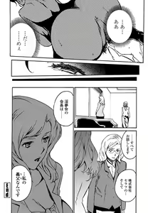 Page 141 of DOMINANCE -Toraware no Zettou Hen- - preview thumbnail