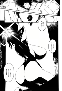 Page 146 of DOMINANCE -Toraware no Zettou Hen- - preview thumbnail