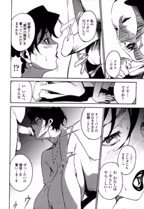 Page 149 of DOMINANCE -Toraware no Zettou Hen- - preview thumbnail