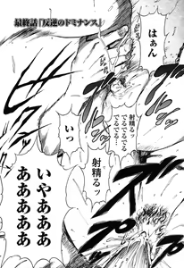 Page 160 of DOMINANCE -Toraware no Zettou Hen- - preview thumbnail