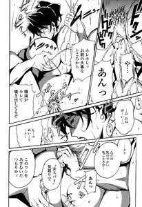 Page 162 of DOMINANCE -Toraware no Zettou Hen- - preview thumbnail