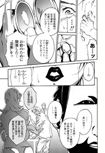 Page 163 of DOMINANCE -Toraware no Zettou Hen- - preview thumbnail