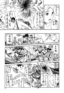 Page 177 of DOMINANCE -Toraware no Zettou Hen- - preview thumbnail