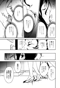 Page 18 of DOMINANCE -Toraware no Zettou Hen- - preview thumbnail
