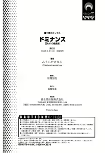 Page 183 of DOMINANCE -Toraware no Zettou Hen- - preview thumbnail