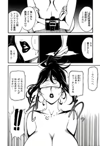 Page 19 of DOMINANCE -Toraware no Zettou Hen- - preview thumbnail