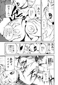 Page 26 of DOMINANCE -Toraware no Zettou Hen- - preview thumbnail