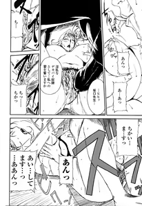 Page 27 of DOMINANCE -Toraware no Zettou Hen- - preview thumbnail