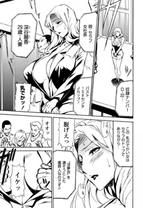 Page 32 of DOMINANCE -Toraware no Zettou Hen- - preview thumbnail