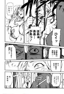 Page 35 of DOMINANCE -Toraware no Zettou Hen- - preview thumbnail