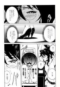 Page 52 of DOMINANCE -Toraware no Zettou Hen- - preview thumbnail