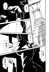 Page 62 of DOMINANCE -Toraware no Zettou Hen- - preview thumbnail
