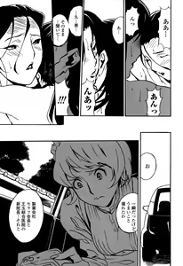 Page 76 of DOMINANCE -Toraware no Zettou Hen- - preview thumbnail