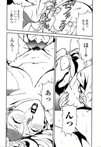 Page 89 of DOMINANCE -Toraware no Zettou Hen- - preview thumbnail