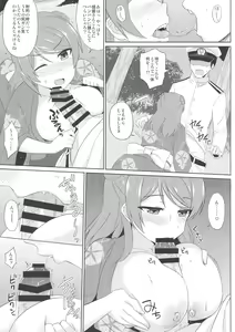 Page 6 of Yukata no Futari, Docchi o Erabu? - preview thumbnail
