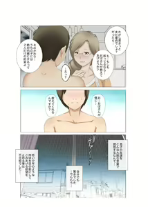 Page 3 of Musuko no Tomodachi ～Bakunyuu Okusama no Doutei Fudeoroshi～ Kouhen - preview thumbnail