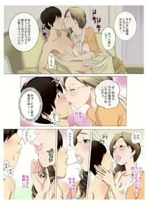 Page 5 of Musuko no Tomodachi ～Bakunyuu Okusama no Doutei Fudeoroshi～ Kouhen - preview thumbnail