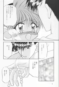 Page 13 of Nanka Hen da zo - Mini Yon Fighter!! - preview thumbnail