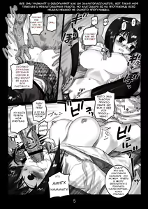 Page 4 of Kazahara Fuuki Nisshi 6 - preview thumbnail