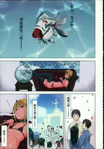 Page 4 of Jyukan Nikubenki Kasumi - preview thumbnail