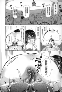 Page 95 of Jyukan Nikubenki Kasumi - preview thumbnail