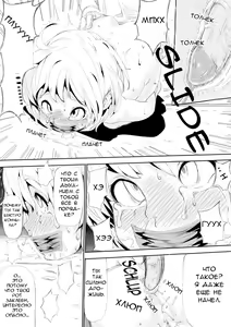 Page 6 of Youjo o Kousokushite Sukikatteshite Miru Hanashi | The Love Story of a Bound Little Girl (decensored) - preview thumbnail