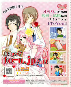 Page 66 of G'sister shoujyo collection 2009 - preview thumbnail