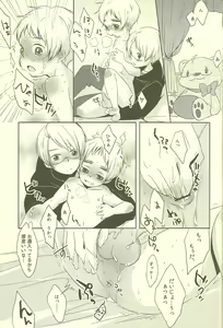 Page 33 of Milk Shake - preview thumbnail