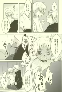 Page 39 of Milk Shake - preview thumbnail